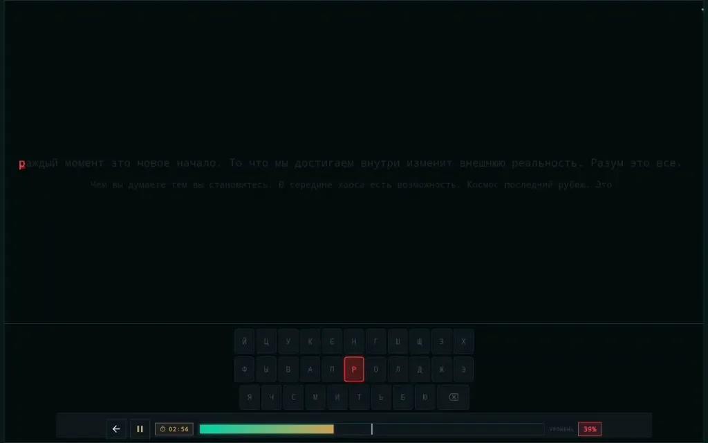 Игра «Клавиатура»