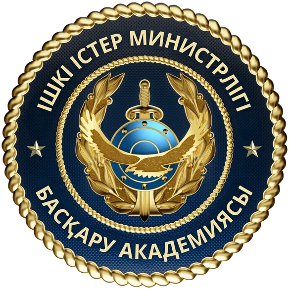 Академия МВД РК